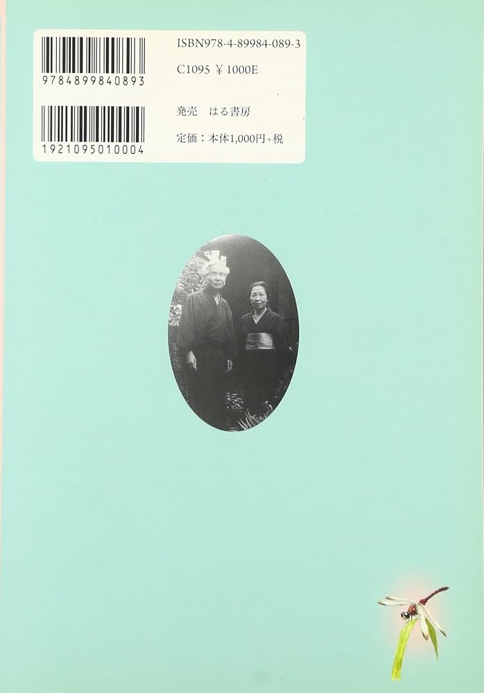 三木露風の歩み: 三鷹で暮らした「赤とんぼ」の詩人 | 三鷹市